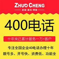 卓诚让客户每天展现50万次